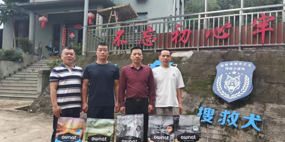 Ownat se une al Grupo Canino de Búsqueda y Rescate de Fuzhou (China) para alimentar a sus perros